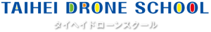 タイヘイドローンスクール